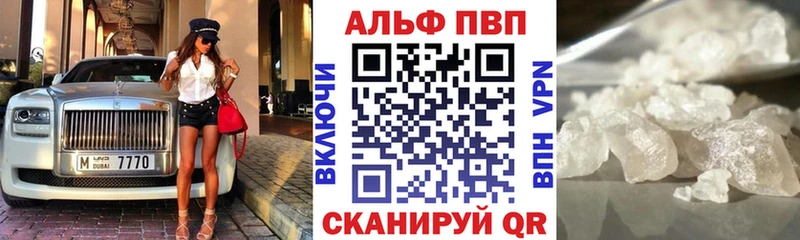 Alpha PVP Соль  закладки  Фатеж 