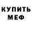Метадон кристалл Teakura