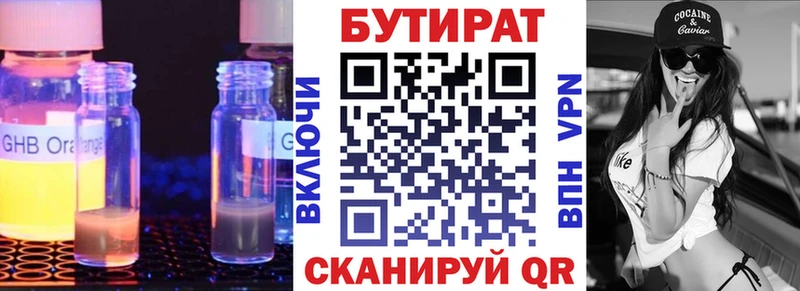 darknet формула Фатеж Бутират жидкий экстази закладки