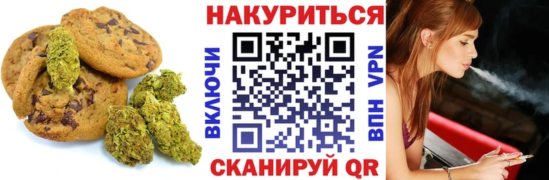 Еда ТГК марихуана  Фатеж 