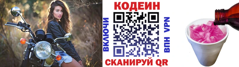 Кодеин Purple Drank  Фатеж 