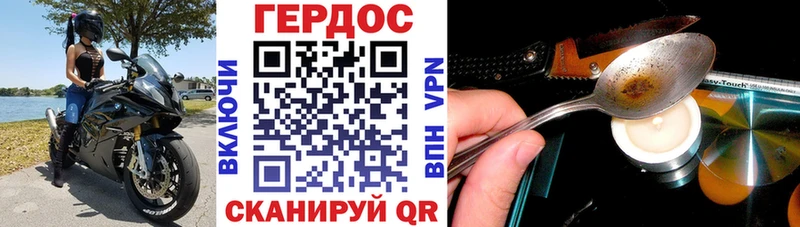ГЕРОИН герыч  Фатеж 
